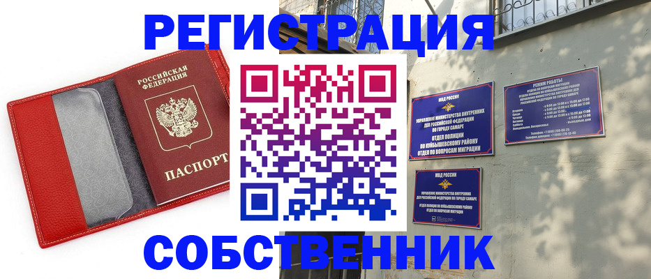 временная регистрация в квартире в Мантурово