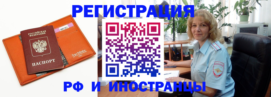 временная регистрация для школы в Мантурово