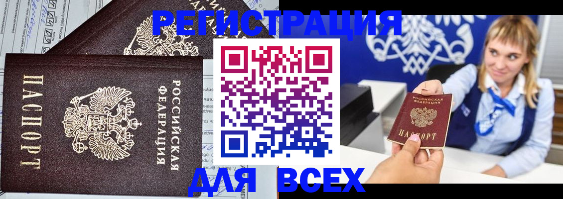 временная регистрация в Мантурово