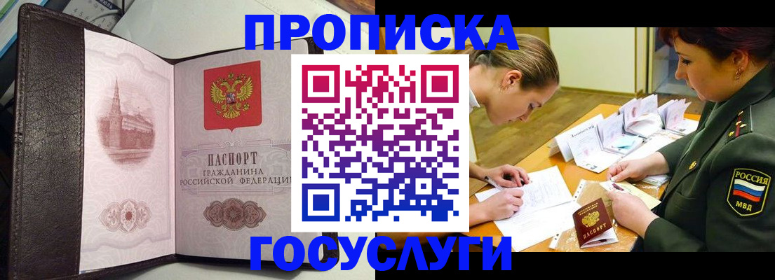 найти адрес прописки в Мантурово